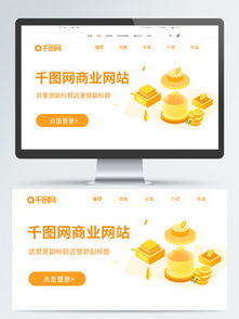 免費(fèi)下載金融網(wǎng)站注冊(cè)頁(yè)面PSD模板 1500像素高清設(shè)計(jì)（編號(hào)18184560）