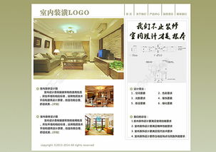 解鎖創(chuàng)意設(shè)計(jì) 免費(fèi)下載裝飾公司網(wǎng)站PSD模板，編號19666772，千圖網(wǎng)一鍵獲取